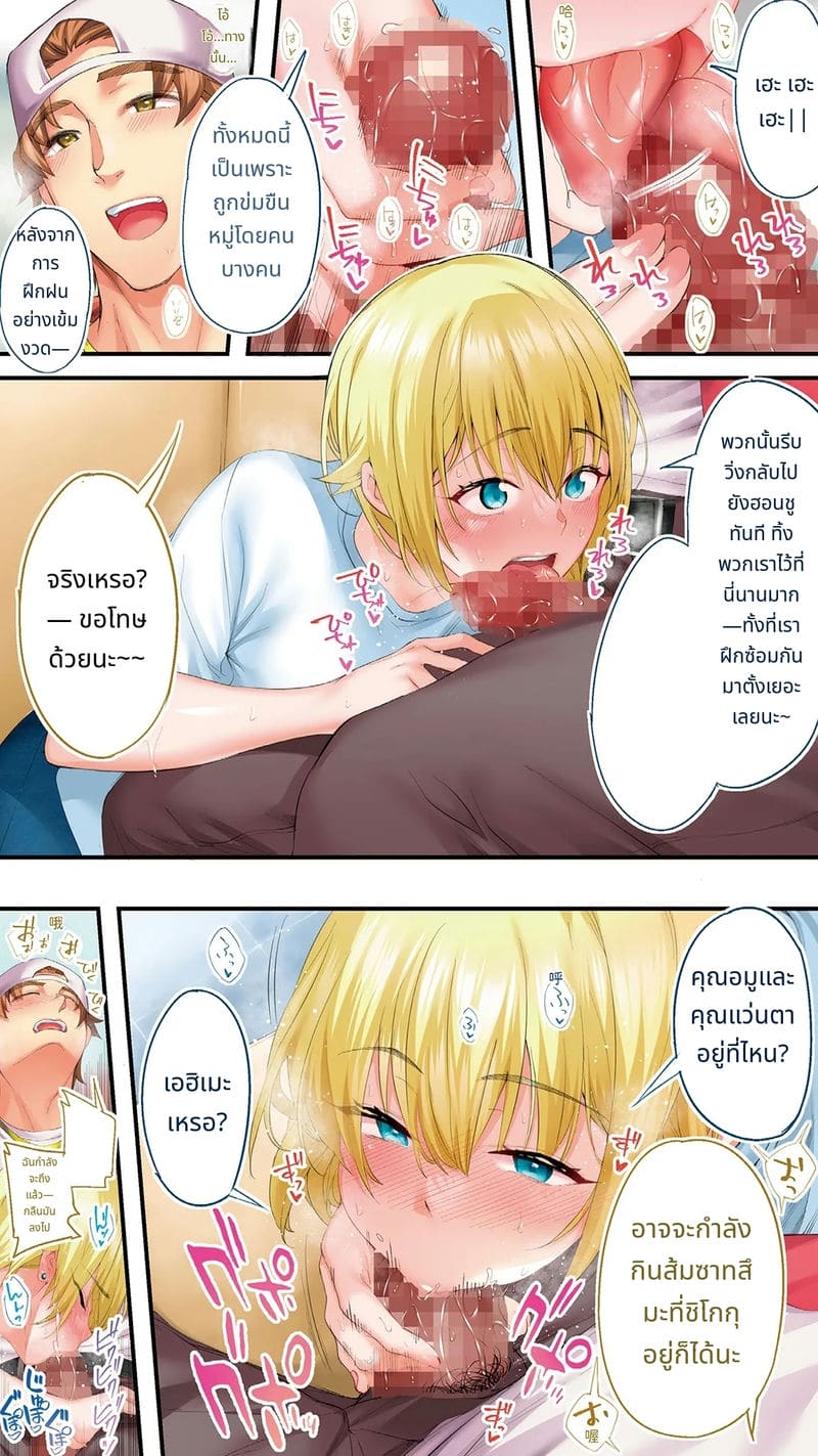 นักเดินทางโอกินาวะโดนข่มขืนหมู่ (ไม่มีขน)